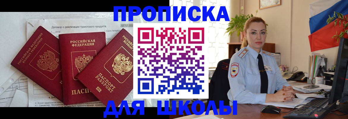 регистрация в Шадринске