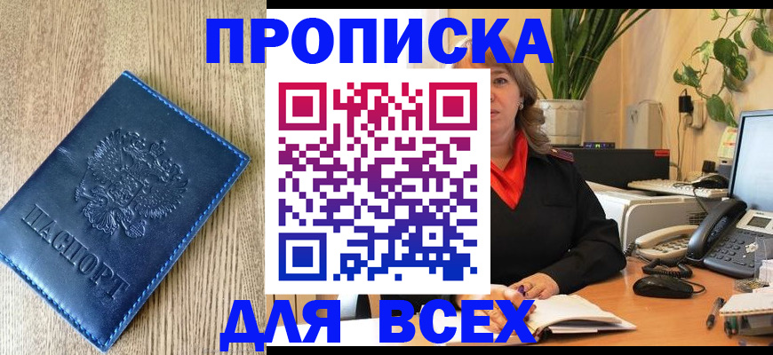 временная регистрация в квартире в Шадринске