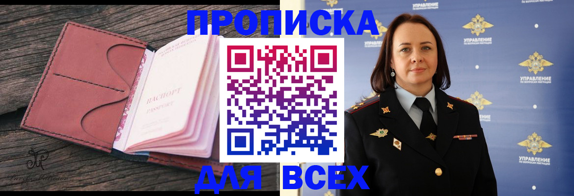 временная регистрация госуслуги в Шадринске