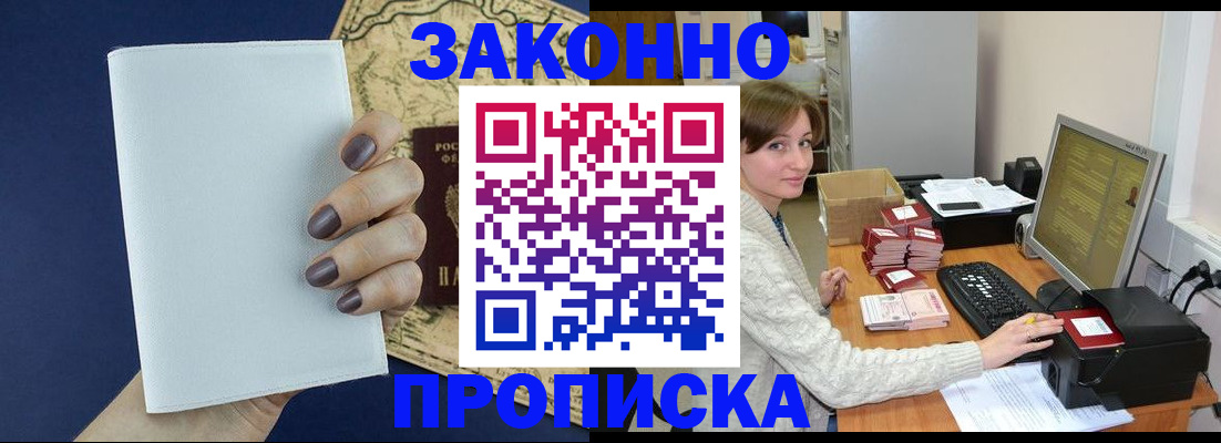 найти адрес прописки в Шадринске
