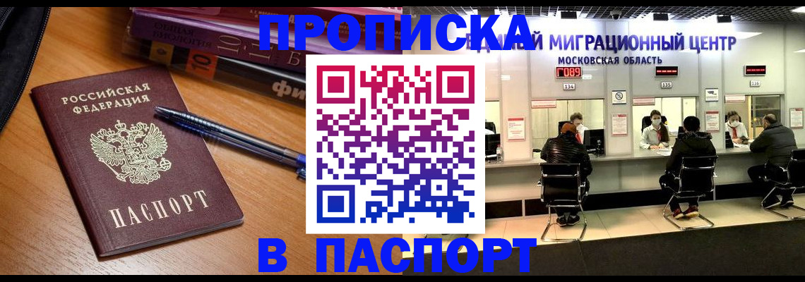 регистрация в Шадринске
