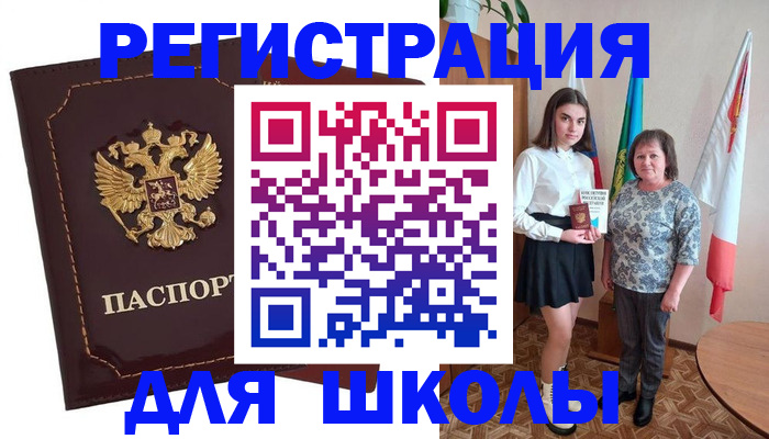 временная регистрация недорого в Шадринске
