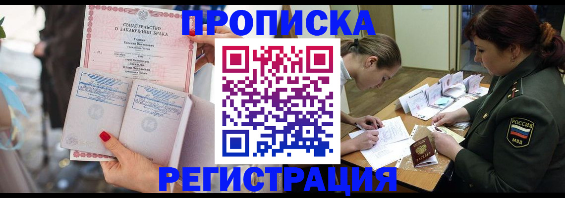 прописка в квартире в Шадринске